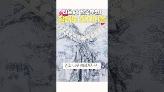 뭐 이렇게 예쁜 잠옷이… #방탄속옷 #잠옷 #홈웨어 #잠옷추천 #ootd #homewear