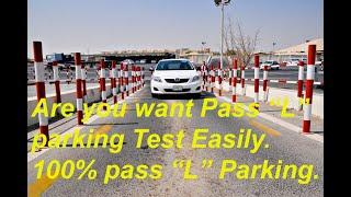 100% Pass guaranty | 2022 L parking in Qatar | how can pass very easily L parking test in Qatar.