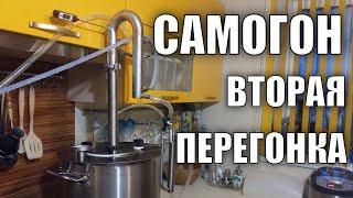 Самогон. Вторая дробная перегонка с отбором голов и хвостов.