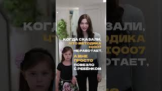 И только родители и преподаватели IQ007 знают, как много сил и труда было на самом деле вложено