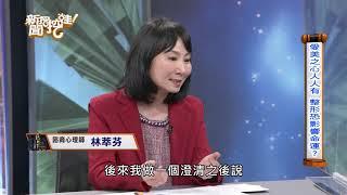 整形影響命運？林萃芬自曝「這裡」進化過！