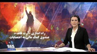 ویژه برنامه: راه‌اندازی «آرت فاند»، صندوق کمک مالی به اعتصابات در ایران