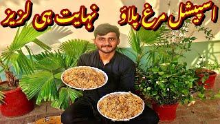 Chicken Pulao Recipe By Samar Village Foods | Pulao Recipe | چکن پلاؤ ریسیپی