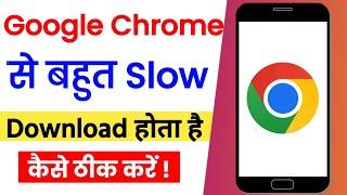 Chrome Download Speed Slow Android | How To Increase Download Speed In Chrome