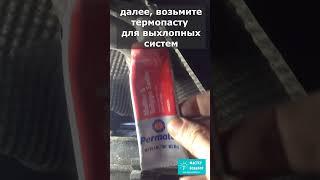 Автомеханик показал, как просто и быстро соединить между собой трубы глушителя и резонатора