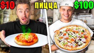 ПИЦЦА ЗА 10$ VS 100$ ЧЕЛЛЕНДЖ! | ДЮШЕС | Видео из RuTube!!!