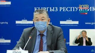 Минздрав о ситуации с коронавирусом в Кыргызстане. Брифинг 19 июня