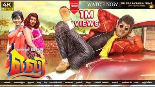 "ELI" Tamil Full HD Movie Vaigai Puyal Vadivelu & Sadha Super Hit Comedy Action Thriller Tamil Movie