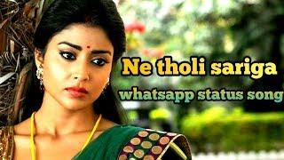 NE THOLI SARIGA || WHATSAPP STATUS WITH LYRICS || AV CREATIONS ||