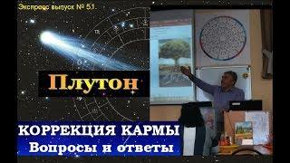 Андрей Бухарин I Экспресс выпуск #5.1 | Коррекция кармы