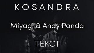 Miyagi & Andy Panda - Kosandra (Lyrics)