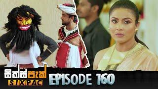 SIXPAC (සික්ස්පැක්) - Episode 160 | 22nd December 2023