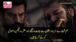 Kurulus Osman season 6 episode 175  trailer 2  in Urdu Subtitle  Osman season 6 episode 11 trailer