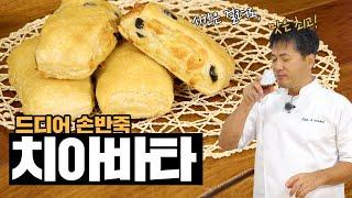 [손반죽] 괜스레 이딸리아 술이 생각나는 맛 - 치아바타