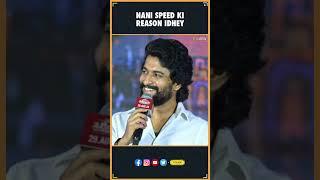 Nani Speed ki Reason Idhe | Natural Star Nani | Hi Hinna , Jersey , Saripodhaa Sanivaram | THYVIEW