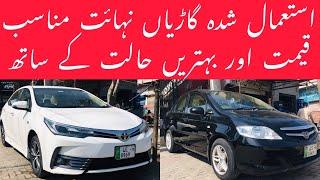 Toyota Grandy 2020 | Honda City 2008 | Sharjeel Shoukat