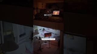 안 잘거 알지만 잘자~ #roommates