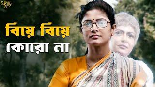 ভূতেরা কি কাগজ পড়ে না ? | Goynar Baksho | Aparna Sen, Konkona, Srabanti, Moushumi | SVF Classics