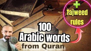 100 Arabic words from Quran translated + TAJWEED