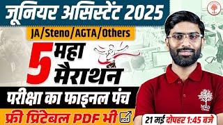 JUNIOR ASSISTANT EXAM DATE 2025 | JUNIOR ASSISTANT MARATHON 2025 | JUNIOR ASSISTANT FREE PDF
