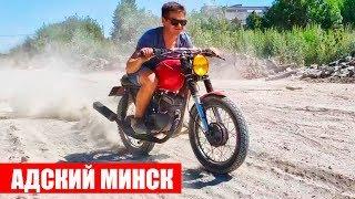 Motorcycle Minsk which CHANGED MY LIFE