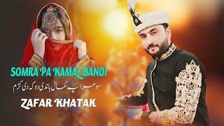 Somra Pa Kamal Bande Doka De Kram | New Pashto Songs 2024 | Zafar Khatak | Official Music Video