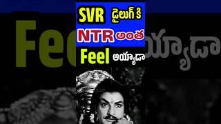 SVR Hurts NTR | Sr NTR Vs SV Rangarao in Mythology Movie | Tollywood Stuff