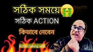 Action taking skill | 5 golden rules of success and rich | Powerful motivational speech Bengali