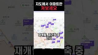 이걸 몰라서 재개발 기회 다 놓칩니다