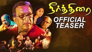 Neerthirai Tamil Movie Teaser | Nassar | Thalaivasal Vijay | Viji Chandrasekhar |Babloo Prithiveeraj