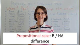 Prepositions НА / В in Prepositional case