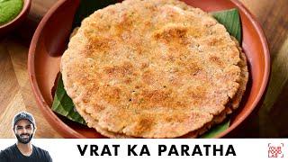 Vrat Ka Paratha | Rajgira Paratha Recipe | Special Chutney | Rajgira Ka Paratha | Chef Sanjyot Keer