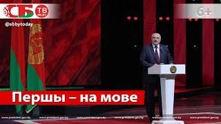 Лукашенко о 3 июля: это священная дата для белорусов и символ народного единства