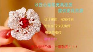 翡翠|祖母绿|彩色宝石|红宝石|蓝宝石|绿宝石|缅甸抹谷宝石|祖母绿，尖晶石，蓝宝石等上新，今日雯雯首次上播，望家人们多多支持哦！