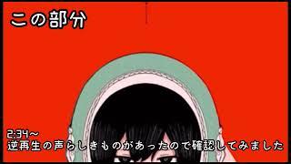 いよわさんの『アプリコット』でちょっと気になる事があったので確認してみた