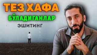 Тез ҳафа бўладиганлар эшитинг! ~Нўмон Алихон~Nomon Alixon