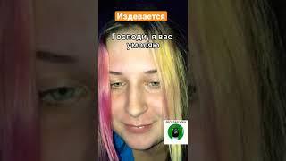 Звонит незнакомым людям | Весёлая Утка