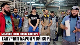  Ина гапу чапи ТОҶИКОН бинед  худатон 