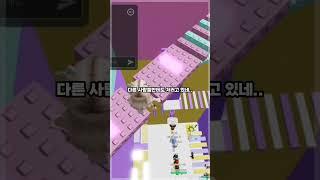 이런 트롤도 처음이다   #로블록스 #로블계 #shorts #추천 #알고리즘 #ㅊㅊ