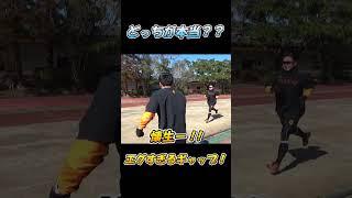 近藤大亮ギャップの極致！！ #shorts