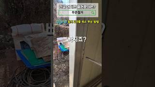 S1461. 판넬 피스 쉽게 빼는 노하우~ #상가철거 #철거견적 #원상복구 #construction