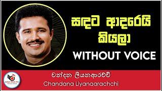 Sandata Adarei Kiyala Karaoke | Chandana Liyanarachchi Songs Karaoke | Ashen Music Pro