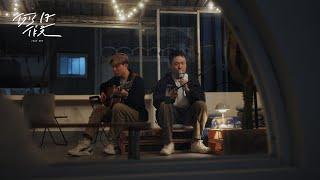 黃大謙 - Not that good Live Session｜例假日 Day Off