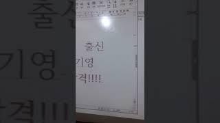 남고 수시 불합격현장 모두가 울었다