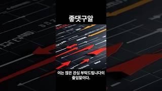 좋댓구알  #인생철학#명언 #철학