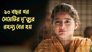 ডক্টরের পিছে এক সা'ইকো পুলিশ | Suspense thriller movie explained in bangla | plabon world