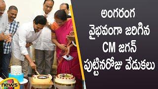 AP CM YS Jagan Birthday Celebrations At Party Office | #HBDCMYSJagan | #Tadepalli | Mango News