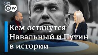 Какую роль в истории оставит Навальный: историк Сергей Лукашевский в студии DW.