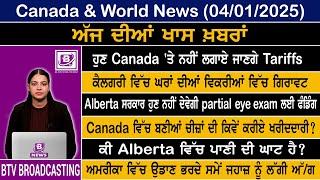 Canada and World News in Punjabi | JAN 04 2025 | BTV Broadcasting | #canadanewsinpunjabi #worldnews