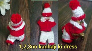 सलाई से बनाएं लड्डू गोपाल की सर्दी की ड्रेस/laddu Gopal winter dress#housiethings #laddugopal